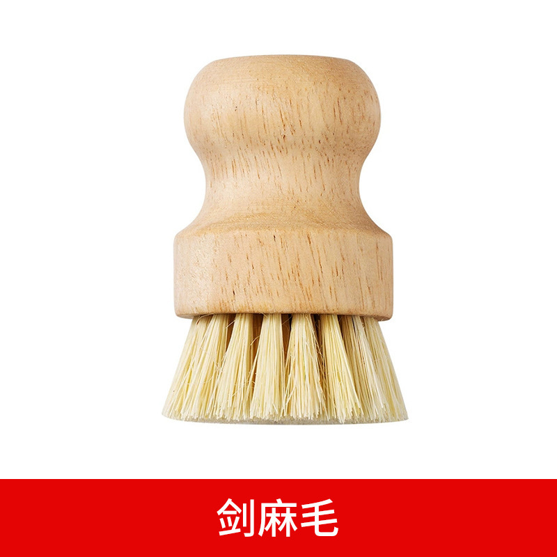 实木剑麻洗锅刷带柄不伤锅天然椰棕洗碗刷厨房清洁铁锅不沾油刷子|undefined