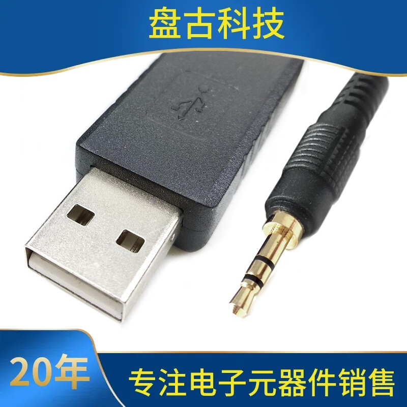 Inquiry Cp2102 USB Rs232 to 2.5mm Audio Connector Serial Port Cable Download Cable Upgrade Cable Debugging Cable Flash Cable.