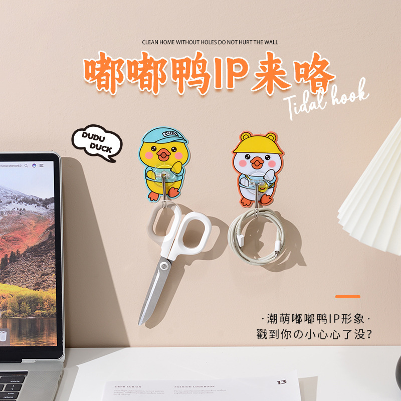 Good stickers star little yellow duck IP cute cartoon strong seamless hook wall hanging punch-free kitchen bathroom sticky hook wholesale