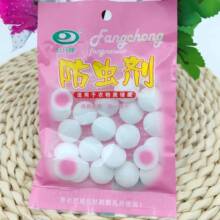 居家用樟脑丸防蛀防潮樟脑球衣柜防霉芳香去味防潮防蛀卫生球厂家
