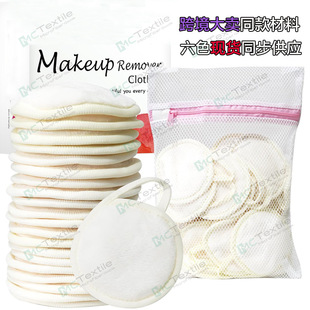 Cross-Border Same Style 6-Color Flannel Makeup Remover Pad, Washable Coral Velvet Makeup Remover Puff, Big Brand Same Style Zipper Mesh Bag
