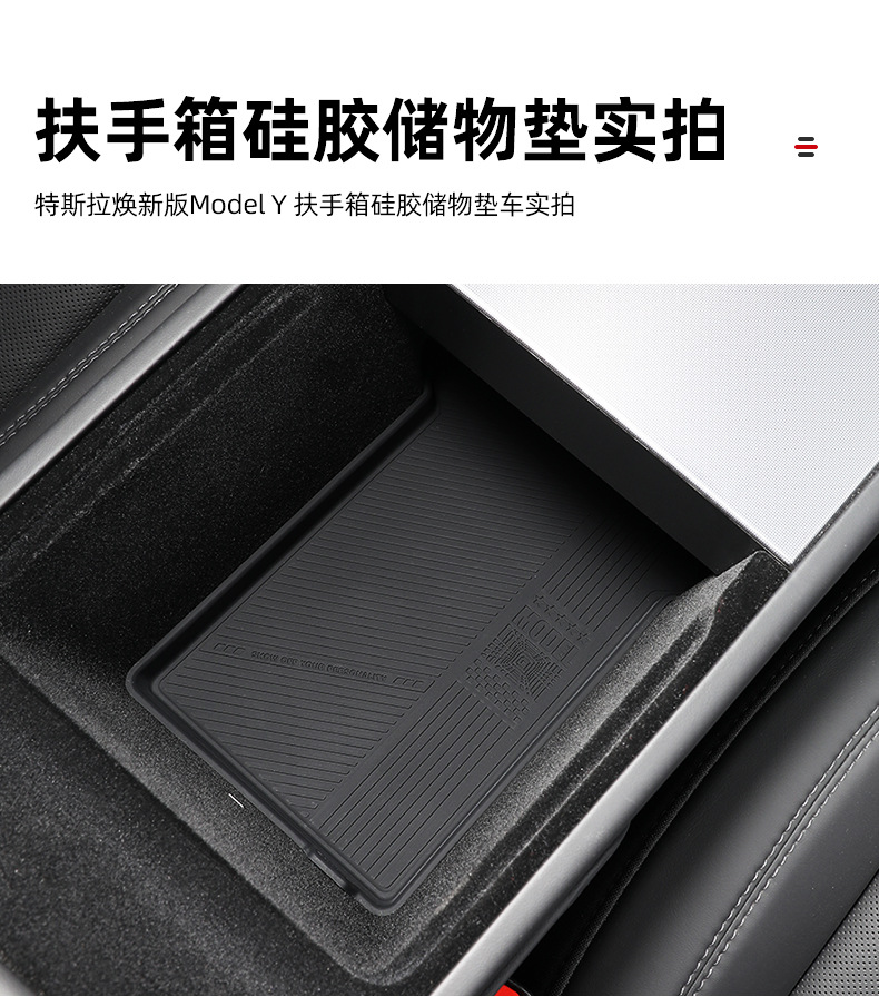 Suitable for the New Version of Tesla Model 3Yl Central Control Armrest Box Lower Storage Box Silicone Anti-Slip Mat Accessories