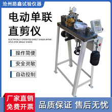 土壤直剪仪ZJ型电动四联应变控制式直剪仪抗剪强度试验仪电动单联