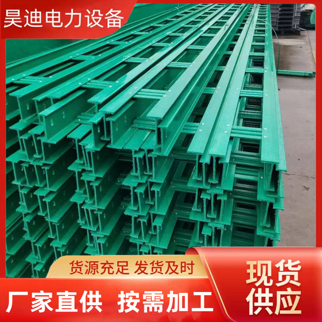 玻璃钢梯式桥架 聚氨酯桥架复合环氧树脂桥架 玻璃钢管箱 SMC