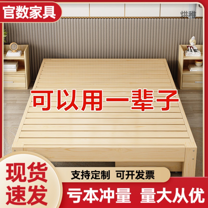 G舘1实木床榻榻米1.5米无床头松木床1.8m简易经济型出租房1.2单人