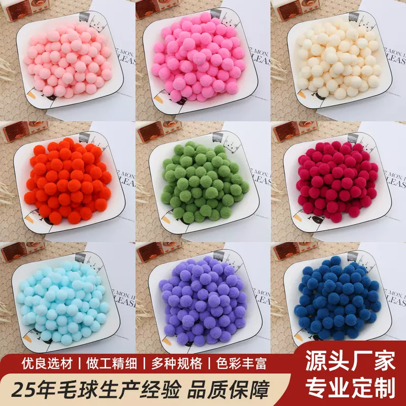 多色1.5cm高弹毛绒球手工DIY材料装饰球辅料配件儿童玩具批发直销