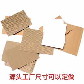 瓦楞纸板纸板壳瓦楞纸硬纸板卡纸DIY纸制品纸艺环保手工
