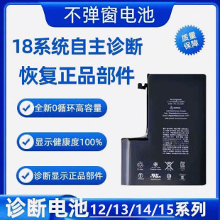 Run Diagnostic Battery 12 Suitable for Apple 13 Battery Iphone11/13Pro/14/15 Super Capacity Xr/Xsm Wholesale