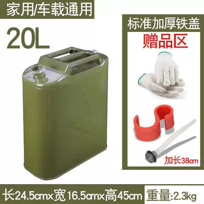 Fuel tank for cars, thickened iron diesel drum - iron-lid-20-liters