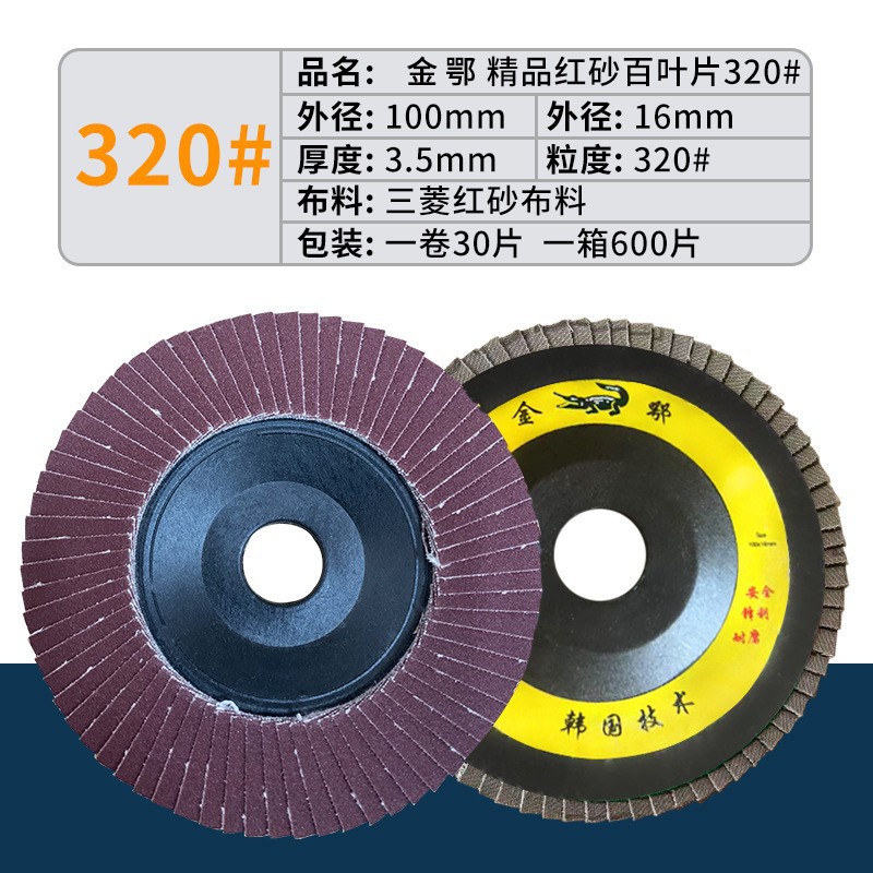 Hoja de lijado de acero inoxidable especial para pulir y calcinar material para pulir hoja de lijado de ángulo