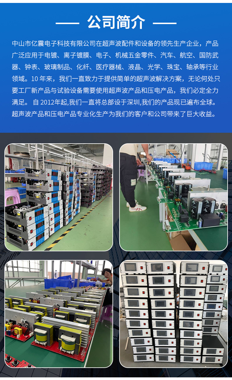 超声波清洗发生器详情页_10.jpg