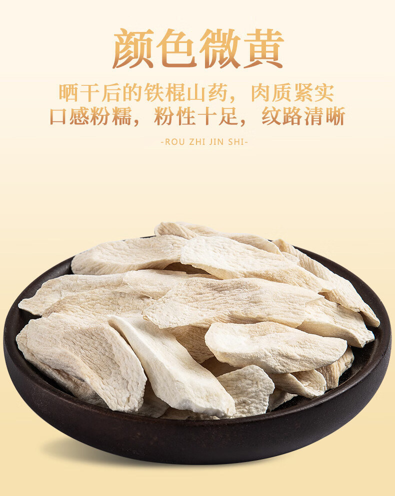 Chinese Yam Slices Huai Shan Yao 500g Dried Dioscorea Opposite Root for Soup Congee and Grinding into Powder quality and texture