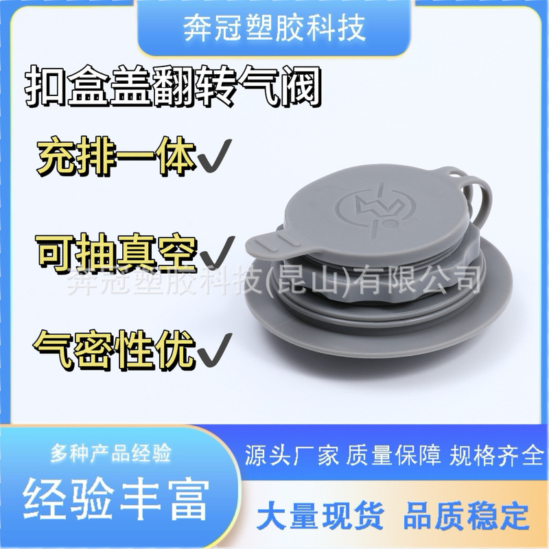 New Product Tpu Air Valve Whirlwind Flip Valve Inflatable Mat Camping Mat Inflatable Pillow Integrated Inflation and Deflation Device, a Store Staple