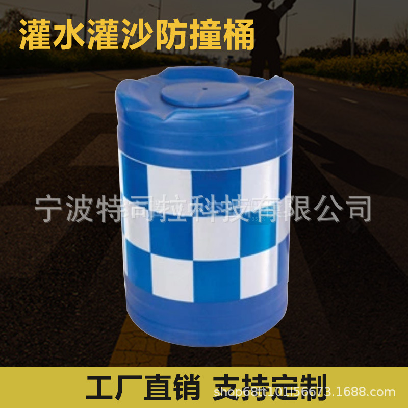 防撞桶塑料注水桶交通设施大水马隔离墩道路灌水灌沙分流通