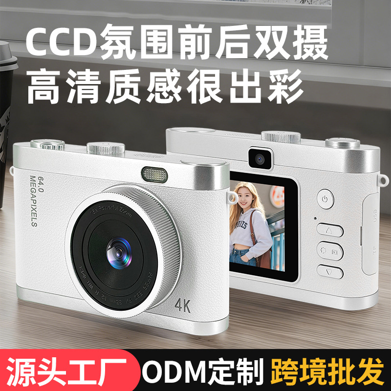 Ccd Camera Student Party High-Definition Digital Camera Small Card Camera Film Can Take Pictures Small Beauty Camera
