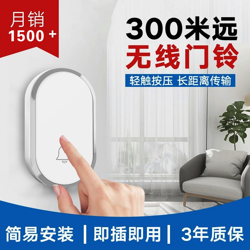 Bell de puerta inalámbrica doméstica tipo split llamada de distancia ultra larga campana eléctrica de control remoto para ancianos fábrica de Dingdong