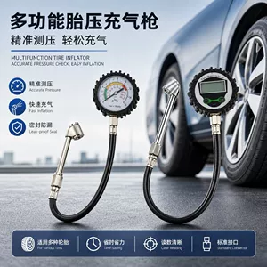 Car tire pressure gun inflating head, electric vehicle and motorcycle tire pressure gauge, inflating nozzle connector with digital display