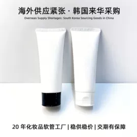 塑料软管包装;化妆品包装;分装瓶