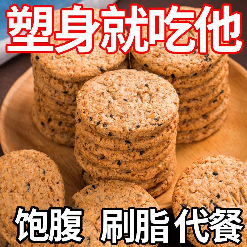 75 Pieces of Whole Grain Biscuits, Whole Box, Bulk-Packed, Multi-Grain Meal Replacement, Filling, Individually Packaged, Satisfying Snacks, 6 Pieces