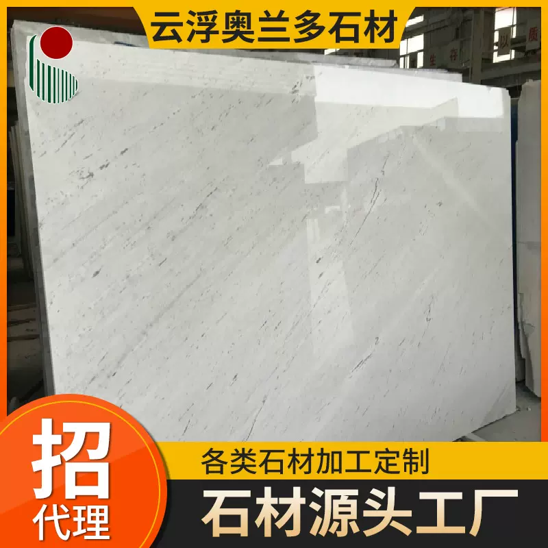 南斯拉夫白天然白色大理石背景墙台面墙身弧板茶几洗手台