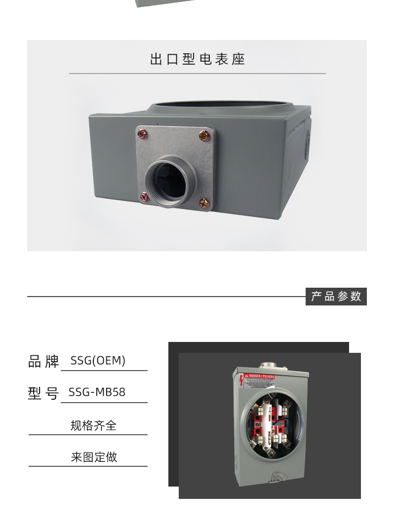 出口美式电表箱插座底座meter socket 美洲各规格电表盒壳体加工-阿里巴巴