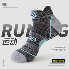 Basketball socks men's short boat socks towel bottom professional running socks Amazon marathon fitness sports socks wholesale