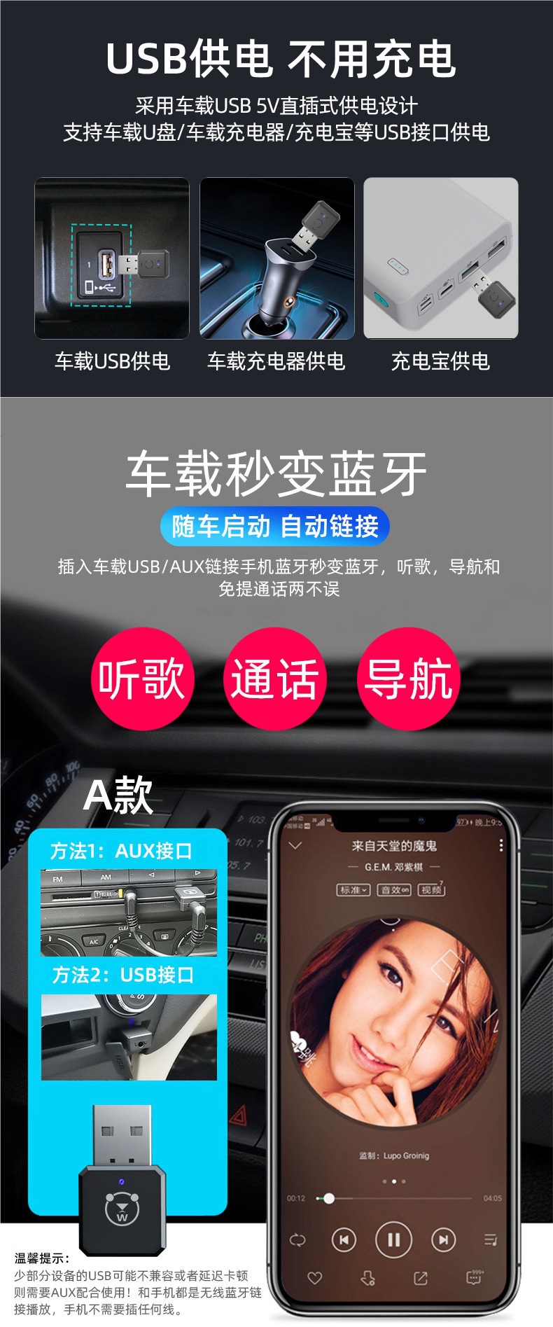USB Car Bluetooth Receiver 5.3 Car Audio FM Transmitter Audio Converter for Calls Lossless Stereo Universal