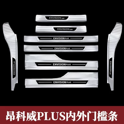 Dekorativ pedal başlıqları – Guard Plate - envision-plus-inner-outer-door-sill-strips-silver-black-label