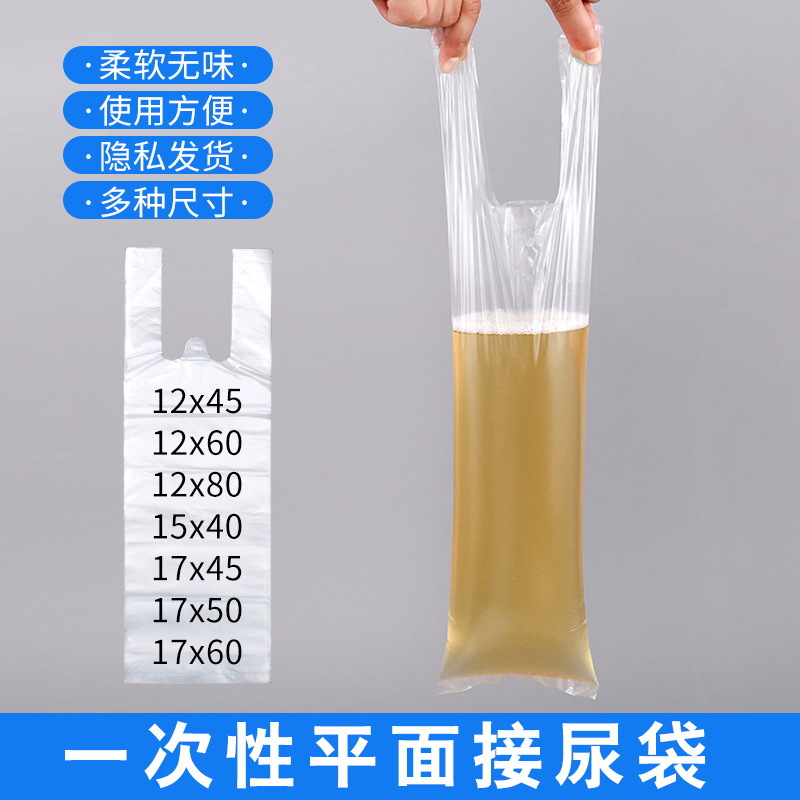 Hot selling portable travel car disposable urine bag bedridden patient car emergency nursing emergency use