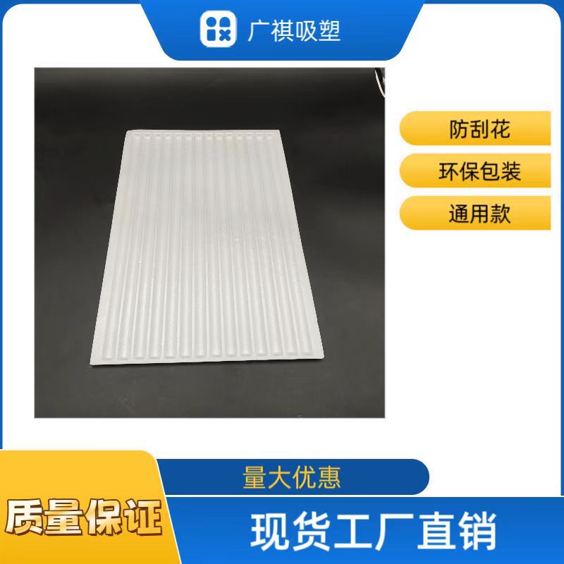 ps发泡板中转输送电动牙刷防刮花波浪板厂家直销泡沫板减震