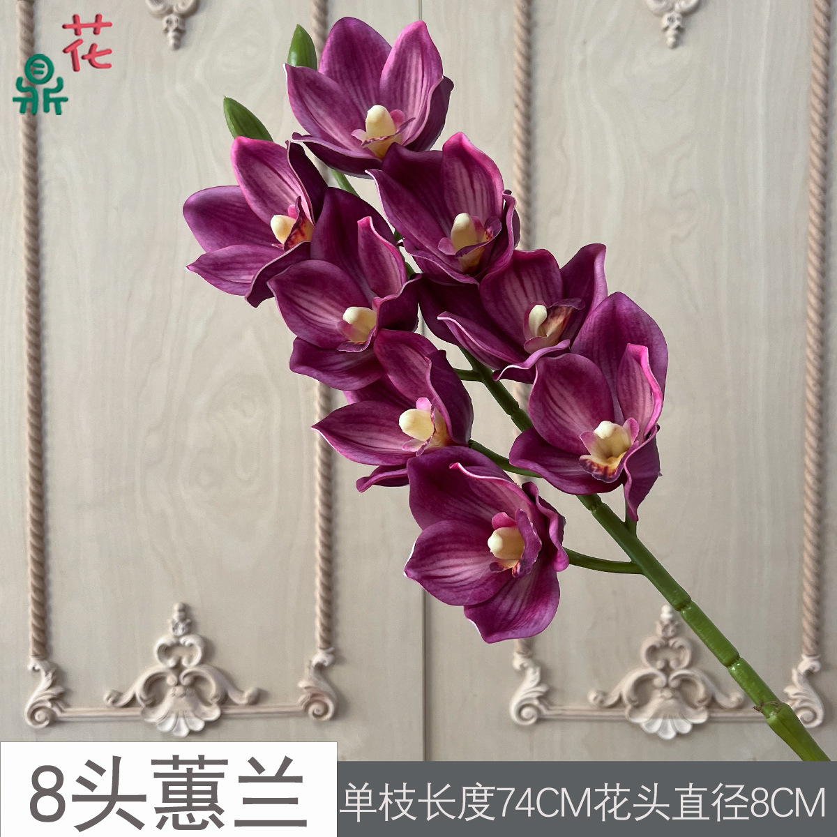 8개의 Cymbidium 난초 조화, 진한 분홍색