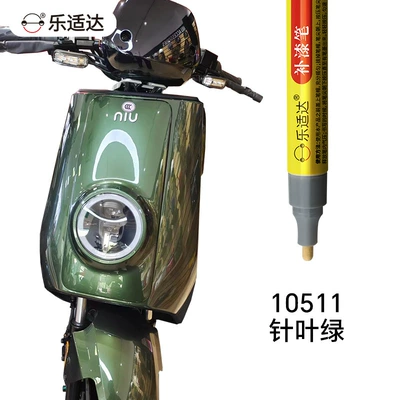 Avtomobil boya qələmləri – Special Paint Touch-Up Pen for Niu - 10511-coniferous-green