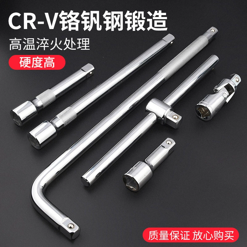 Удлиненный 1/ 2inch большой соединительный шток для шайбы, удлинительный стержень, недеформируемый L-образный быстрый ключ, мощный инструмент с короткой трещоткой