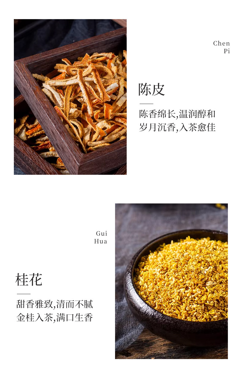 Jasmine Chenpi Poria Tea 150g Loose Herbal Blend Hot Brew Sugar Free Daily Wellness Tea quality and texture
