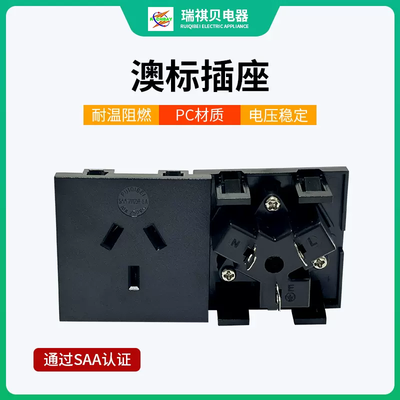 工厂新款SAA认证澳标方形面板卡扣嵌入式AC电源10A工业品插座