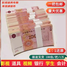 ���fӰҕ�Ĕz���߷����nƱ�y���c�n�����100Ԫ�y�о����n����ȯ