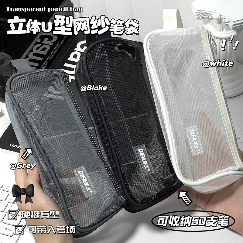 立体U字型メッシュ筆袋、シンプルで見栄えの良い学生文具試験筆袋、ポータブル収納袋、大容量|undefined