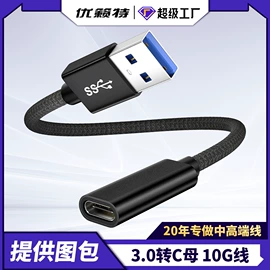 手机数据线;USB HUB;转接卡转接线