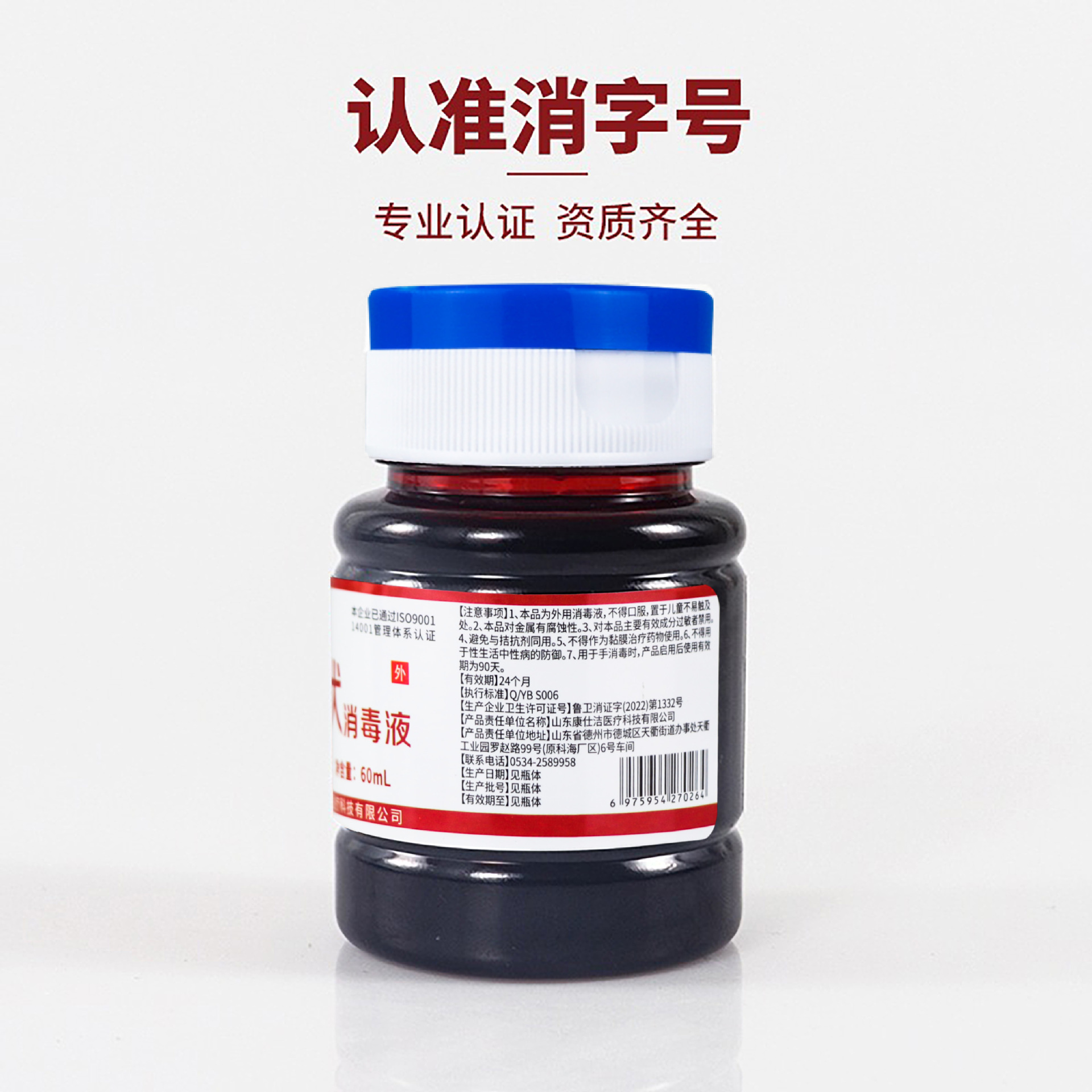 Flip-top disinfectant iodine vial iodine tincture iodine complex…
