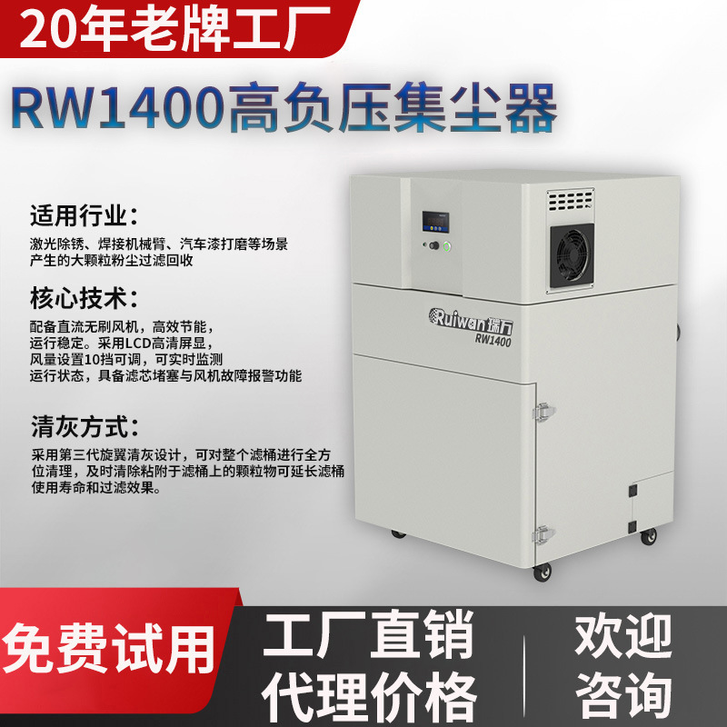 Ruiwan 28000Pa High Negative Pressure Cyclone Vacuum Cleaner Mechanical Welding Smoke Purifier Industrial Laser Cutting Machine