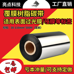 �S��ֱ�N��Ĥ��̼֬��110mm*300m 50 ��Ĥ��Ĥ�˺��๦�ܘ�̼֬��