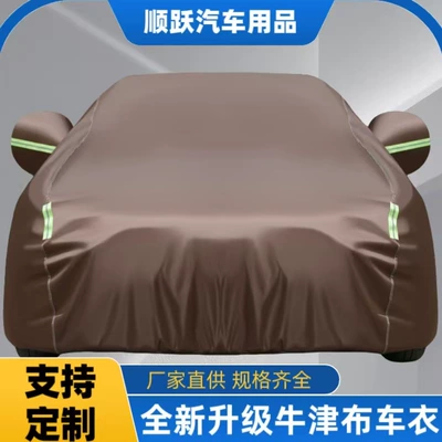 Car clothing — Cloth Car Cover