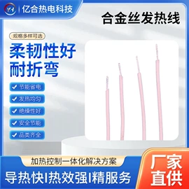 电热线;电热片;其他酒店餐具