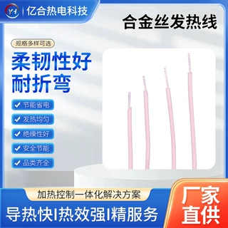 厂家供应硅胶发热线合金丝加热线 PVC螺旋型电热线耐高温