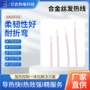 螺旋型耐高温硅胶pvc电热线