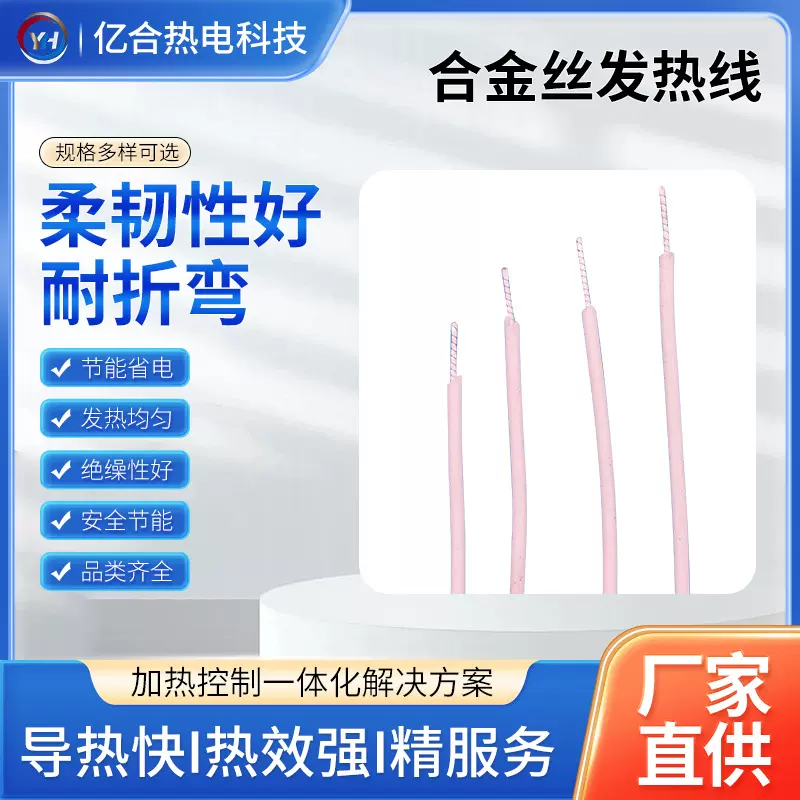 厂家供应硅胶发热线合金丝加热线 PVC螺旋型电热线耐高温