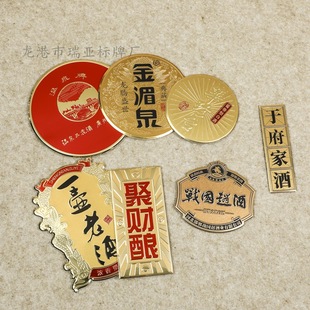 Factory Direct Supply of Stamped Metal Nameplates, Aluminum Alloy Liquor and Red Wine Signs, Production of Concave and Convex Stamped Signs, Wine Signs Batch