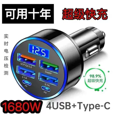 USB Cigarette Lighter Adapter Car | Mobil şarj cihazları