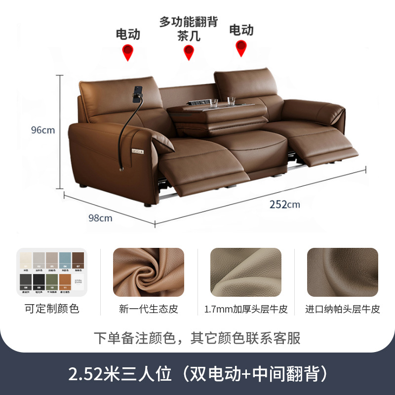 2.8m 名人位(双电动+中间翻背)