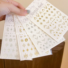 美甲星月烫金贴纸金属银液态镂空爱心月亮四芒星复古图腾指甲饰品